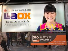 -秋叶原电器街