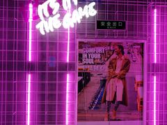 -世代星球·保龄球·镭战真人CS·团建(杨浦店)