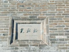 -光岳楼