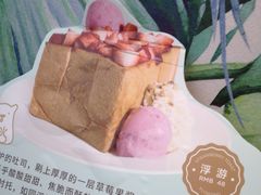 -丹礼糖甜品