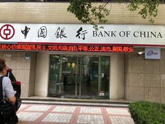 -中国银行自助银行(上海市卢湾支行营业部)