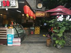 -老地方猫儿面(磁器口店)