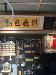 -木子·纹身店TATTOO穿孔·洗纹身