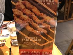 -聚点串吧·北京烧烤(朝北店)
