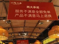 -小隐人家(乐松店)