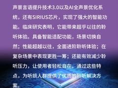 -宁耳听力助听器奥迪康峰力西门子斯达克(静安闸北店)