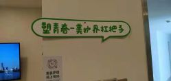 点击看大图 -塑青春&伊肤泉祛痘皮肤管理