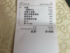 账单-喜记避风塘炒辣蟹(旗舰店)