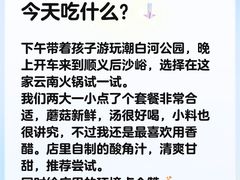 -花菇朵 ll 野生菌火锅·精品云南菜(后沙峪店)