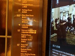 -上海和平饭店 Fairmont Peace Hotel