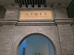-中国铁道博物馆(正阳门馆)