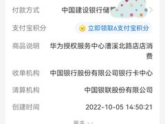-华为授权服务中心(徐汇漕溪北路)