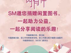 -SM广场