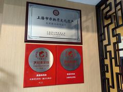 -东泰祥生煎馆(重庆北路店)