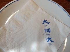 -大牌大·传统杭帮菜(湖滨店)