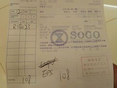 -崇光百货(铜锣湾店)