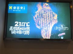 -豪客来牛排(鼓楼名店街店)