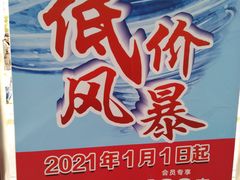 -大润发(康桥店)