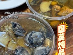 -国英炖品店(甲子路店)