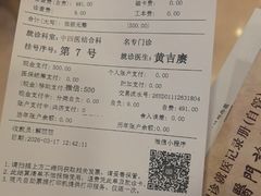 -上海广德中医门诊部