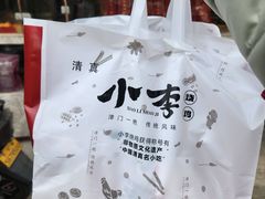 -小李烧鸡(西北角总店)