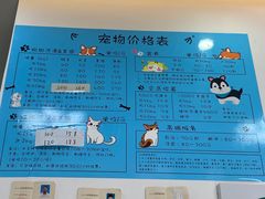 -瑞派雷欧宠物医院·中兽医·眼科·急重症转诊中心(黄台店)