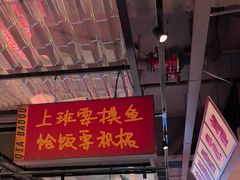 -恰八斗·猛火长沙菜(国贸店)