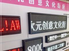 -第一绮丽次元街区