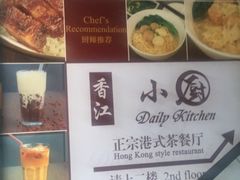 -香江小厨 The Kitchen(香江俱乐部店)