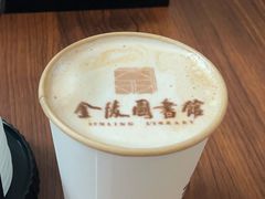 -金陵图书馆
