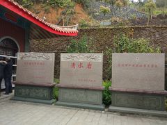 -安溪清水岩
