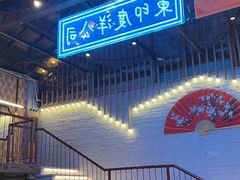 -里堂派对·独栋团建聚会小院轰趴馆(三圣乡店)