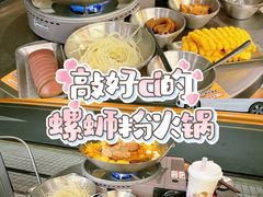 -小螺大作·螺蛳粉火锅(林和西店)