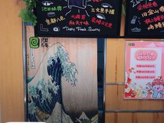 -池田寿司·新鲜现做(昌平悦荟店)