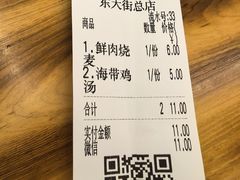 -嘉州海汇源老烧麦店(东大街总店)