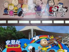 -史努比缤纷世界