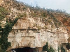-仙蘑洞