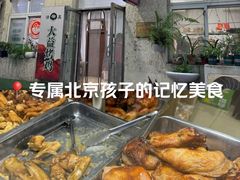 -大益烤鸡