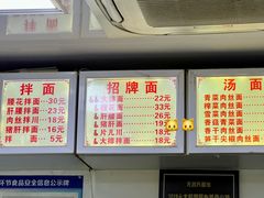 菜单-无名氏面馆(邮电路店)
