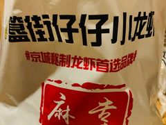 -簋街仔仔小龙虾(总店)