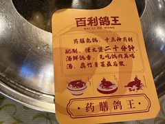 -百利鸽王(紫薇路店)