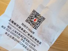 -上海哈尔滨食品厂(淮海中路店)