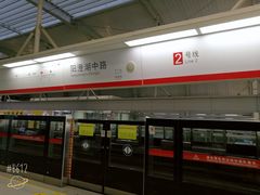 -阳澄湖中路(地铁站)