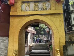 -磁器口古镇