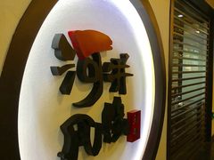 -井缘河风寿司(Touch12街店)