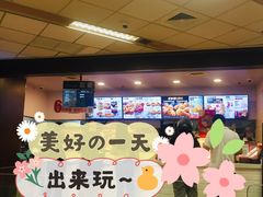 -肯德基(西安电子城店)