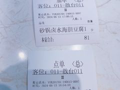 -船歌·鱼水饺青岛菜(国贸商城店)