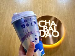 -茶百道(沃格时尚街店)