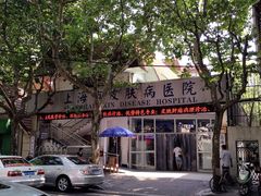 皮肤病医院门诊部(武夷路分部)-上海市皮肤病医院(武夷路院区)