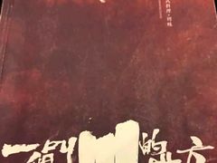 -一个叫川的地方(麒麟新天地店)